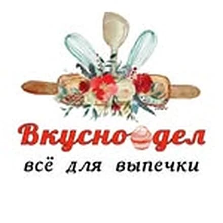 Вкуснодел — всё для выпечки